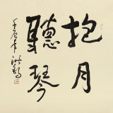 【已售】王洪錫 四尺斗方《抱月聽(tīng)琴》原中國(guó)書畫家協(xié)會(huì)副主席