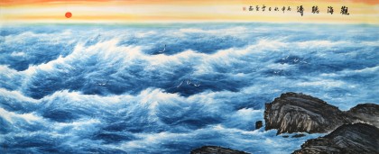 何華賢 小八尺《觀海聽濤》 潁淮書畫名家