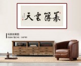 溫遠(yuǎn)達(dá) 四尺《義薄云天》2003年作 已故書法名家