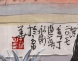 王永剛 三尺《思君圖》 國家一級美術師（詢價）