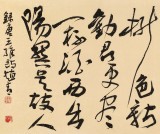 趙青 四尺《渭城朝雨浥輕塵》  西安書法院院長（詢價）