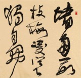 趙青 四尺《墻角數枝梅》  西安書法院院長（詢價）