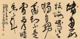 趙青 四尺《墻角數枝梅》  西安書法院院長（詢價）
