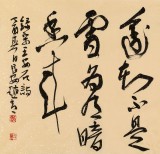 趙青 四尺《墻角數枝梅》  西安書法院院長（詢價）