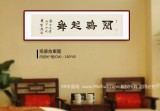 周宏興 四尺對開《聞雞起舞》 85歲當代隸書大家 (詢價)