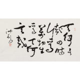 王洪錫 三尺《天何言哉 四時生焉》 原中國書畫家協會副主席