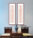 如一法師 對聯《平等觀諸法 其心無所染》 著名書法高僧