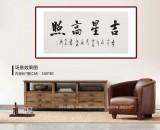 庾超然 四尺《吉星高照》 黃鶴樓書畫院院長