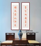 如一法師 對聯《誓作地藏真子 愿為南山孤臣》 著名書法高僧