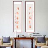如一法師 對聯《無上慧堅固 功德華莊嚴》 著名書法高僧