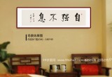 夏廣田 四尺對開《自強不息》著名啟功體書法家（詢價）