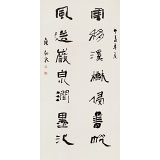 庾超然 四尺《風送巖泉潤墨池》 黃鶴樓書畫院院長