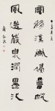 庾超然 四尺《風(fēng)送巖泉潤(rùn)墨池》 黃鶴樓書(shū)畫(huà)院院長(zhǎng)