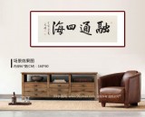 【已售】夏廣田 四尺《融通四海》當(dāng)代著名啟功體書(shū)法家（詢價(jià)）
