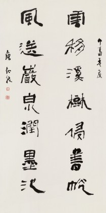 庾超然 四尺《風(fēng)送巖泉潤(rùn)墨池》 黃鶴樓書(shū)畫(huà)院院長(zhǎng)