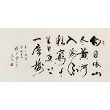 【已售】溫遠達 四尺《登鸛雀樓》2003年作 已故書法名家
