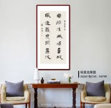 庾超然 四尺《風(fēng)送巖泉潤(rùn)墨池》 黃鶴樓書(shū)畫(huà)院院長(zhǎng)