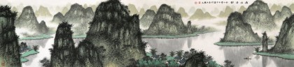 劉金河 八尺對開《漓水清韻》 中國美術家協會會員（詢價）