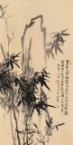 張春奇四尺《翠竹圖》徐悲鴻紀(jì)念館藝術(shù)中心理事（詢(xún)價(jià)）
