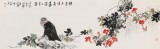 王向陽 祝壽《猴送千重喜 壽當二百年》 中國美術家協會會員（詢價）