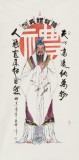 張春奇 四尺《仁義禮智信》徐悲鴻紀(jì)念館藝術(shù)中心理事（詢價）