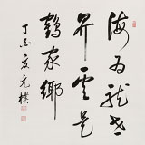 夏廣田 四尺斗方《海為龍世界 云是鶴家鄉》著名啟功體書法家（詢價）