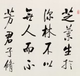 夏廣田 四尺《孔子家訓》著名啟功體書法家（詢價）