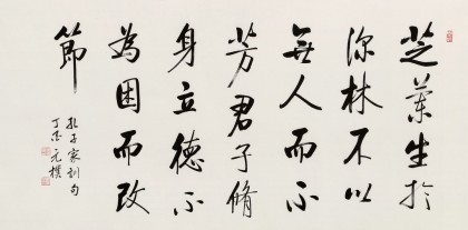 夏廣田 四尺《孔子家訓》著名啟功體書法家（詢價）