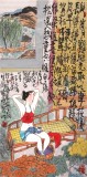 王永剛 三尺《七夕》 國家一級美術師（詢價）