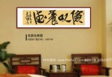 【已售】趙青 四尺對開《儉以養德》  西安書法院院長