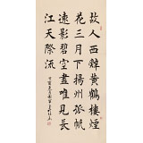 【已售】謝軍 四尺《故人西辭黃鶴樓》 著名歐楷書法家