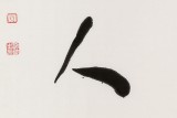 【已售】庾超然 四尺《開張?zhí)彀恶R 奇逸人中龍》 黃鶴樓書畫院院長(zhǎng)