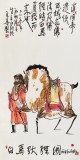 王永剛 四尺《白馬馱經圖》 國家一級美術師（詢價）