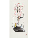 張春奇 四尺《禪》徐悲鴻紀念館藝術中心理事（詢價）