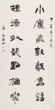 庾超然 四尺《小窗前數聲鳥語 短墻外幾點梅花》 黃鶴樓書畫院院長