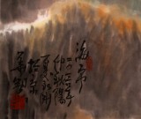 王永剛 三尺《海市》 國家一級(jí)美術(shù)師（詢價(jià)）