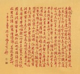 【已售】董平茶 四尺《佛》 中國詩畫協會理事