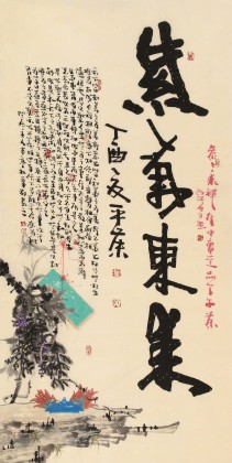 【已售】董平茶 四尺《紫氣東來》 中國詩畫協會理事