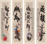 【已售】董平茶 四條屏《超然思不群》 中國詩畫協(xié)會(huì)理事