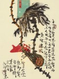 【已售】董平茶 四條屏《仁義禮信》 中國詩畫協會理事