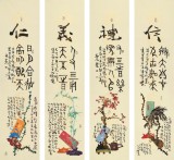 【已售】董平茶 四條屏《仁義禮信》 中國詩畫協會理事