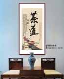 【已售】董平茶 四尺《茶道》 中國詩畫協會理事