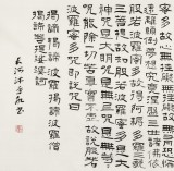 閆長河 四尺《心經》 中書協會員