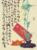 【已售】董平茶 四條屏《仁義禮信》 中國詩畫協會理事