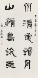 【已售】庾超然 四尺《水清魚讀月 山靜鳥談天》 黃鶴樓書畫院院長