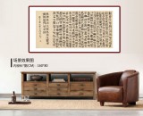 閆長河 四尺《心經(jīng)》 中書協(xié)會員