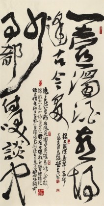 【已售】趙青 四尺《一壺濁酒喜相逢》  西安書法院院長