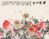 曲逸之 小八尺《富貴大吉》 河南省著名花鳥畫家