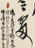 【已售】趙青 四尺《一壺濁酒喜相逢》  西安書法院院長