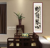 【已售】趙青 四尺對開《劍膽琴心》  西安書法院院長